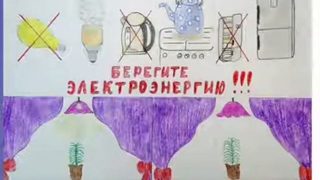Экономим электроэнергию – бережём планету смотреть онлайн