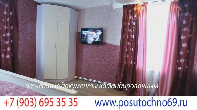 мини-отель "ТЕРЕМОК" в Твери, апартаменты № 4 смотреть онлайн