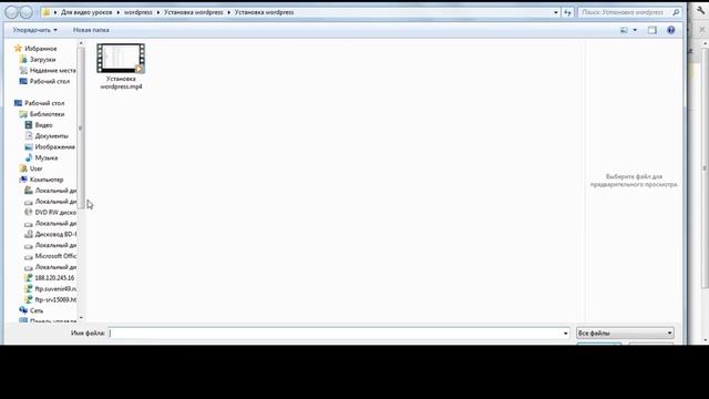 Установка шаблонов на wordpress смотреть онлайн