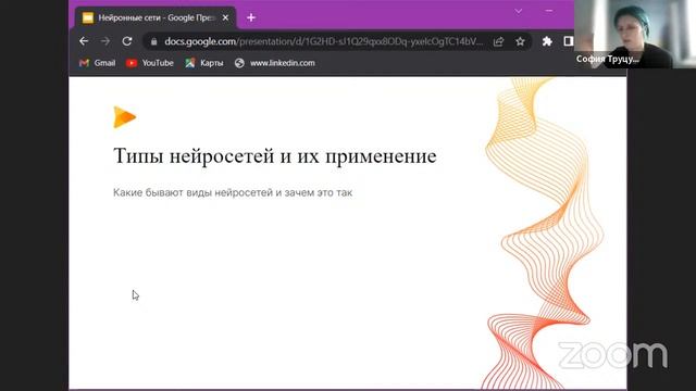 Занятие 5. Основы машинного обучения. Как работают алгоритмы и нейросети 12/06/2023 смотреть онлайн
