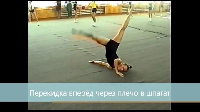 Художественная гимнастика Элементы акробатики в гимнастике смотреть онлайн