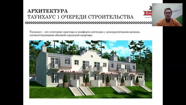 Презентация строящихся объектов девелоперской компании "Петростиль" смотреть онлайн