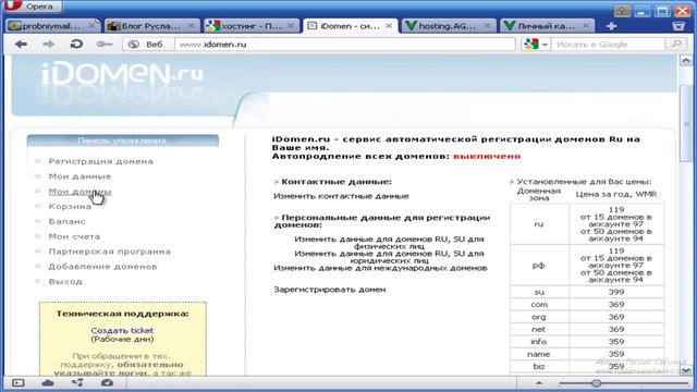 №6 - Панель управления сайтами на хостинге (cPanel). Видеокурс «WordPress от "А" до "Я"» смотреть онлайн