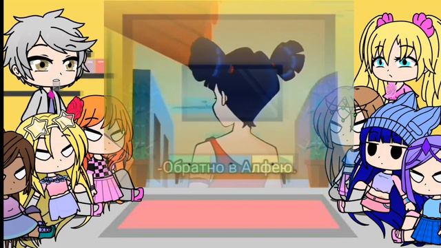 Реакция персонажей "Мира Винкс" на Винкс. 2 часть.Гача Лайф. смотреть онлайн