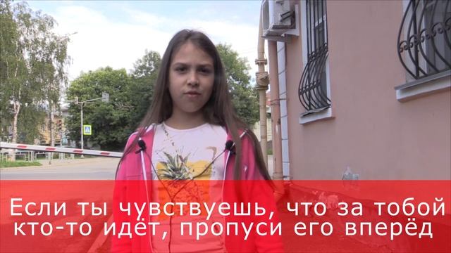Безопасность при общении с незнакомцами смотреть онлайн