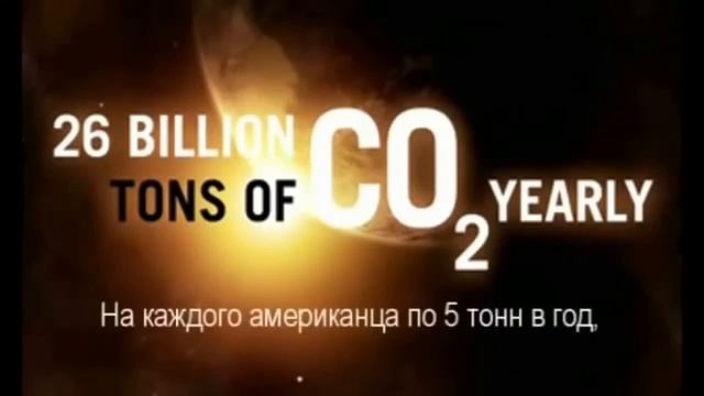 бил гейтс. о проблемах с углекислым газом и перенаселении.☝☝☝ смотреть онлайн