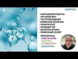Седьмая лекция вебинара онлайн курса «Президентская школа антивозрастной медицины Peptides»