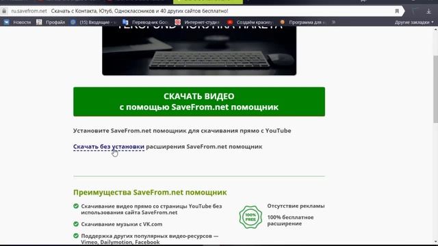 Как скачать видео с YouTube на ПК лёгким способом без приложений смотреть онлайн