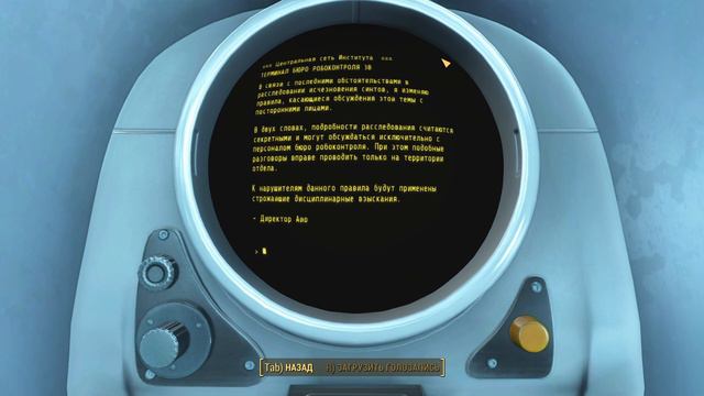 Fallout 4 - прохождение часть 26 смотреть онлайн