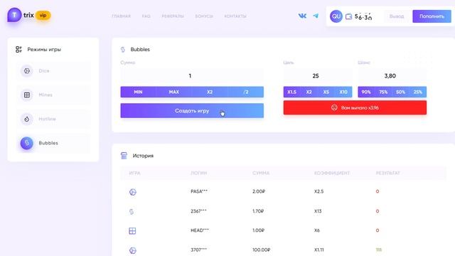 ТАКТИКА В РЕЖИМЕ BUBBLES НА САЙТЕ TRIX / ХАЛЯВА НА САЙТЕ / НЕ UPX И OKUP И COOKIE И GAMEWIN И ТРИКС смотреть онлайн