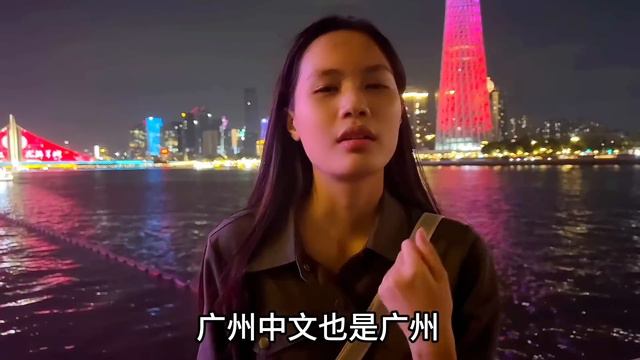 高能时刻！带妹妹来到广州CBD，当场看呆：这简直就是现实版穿越【越南玄妹在成都】 смотреть онлайн