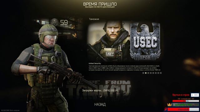 [Escape From Tarkov] Стрёмный денёк! Патч 0.2.82.388! Закрытый бета тест! смотреть онлайн