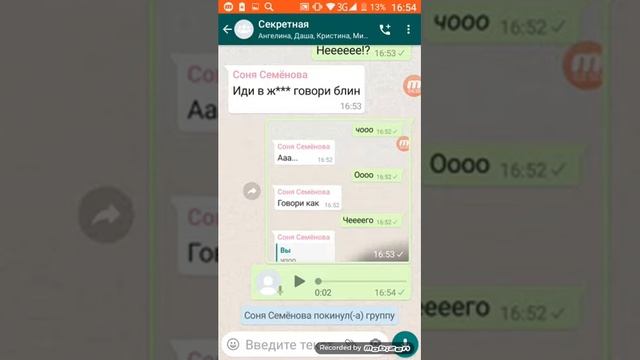 мая группа в вацапе смотреть онлайн