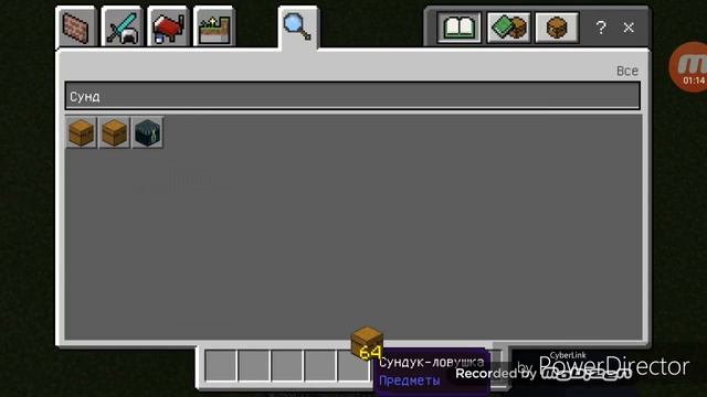 Ловушка в игре minecraft. TNT, песок и сундук-ловушка. смотреть онлайн