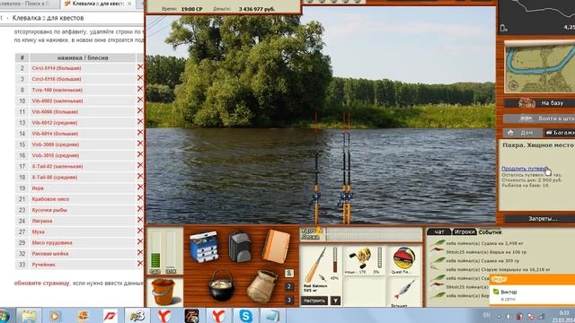 Русская Рыбалка 3.8 квест наживки 1 смотреть онлайн