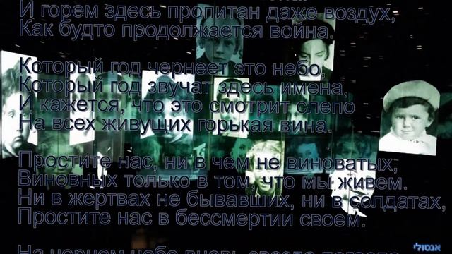 Детский зал Яд вашем смотреть онлайн