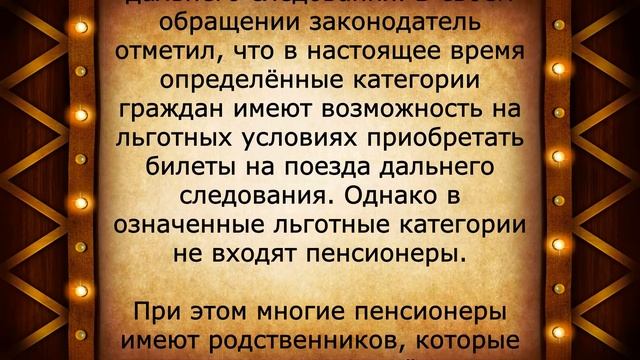 Ого! Пенсионерам перед выборами сразу ТРИ подарка! смотреть онлайн