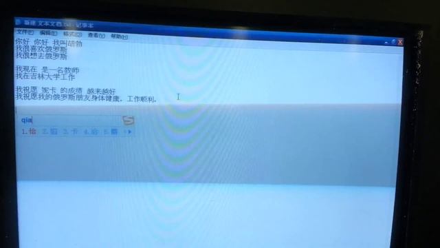 как китайцы пишут на компьютере смотреть онлайн