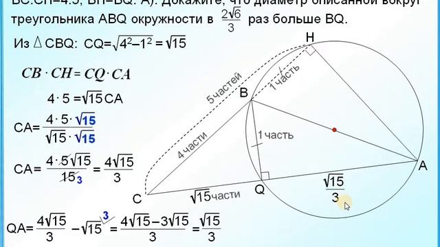 ЕГЭ Задание 16 Площадь треугольников имеющих равную высоту смотреть онлайн