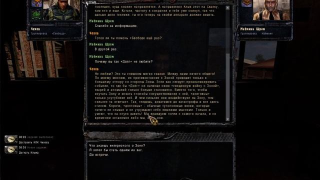 S T A L K E R Чистое небо, часть третья. Свобода в осаде! смотреть онлайн