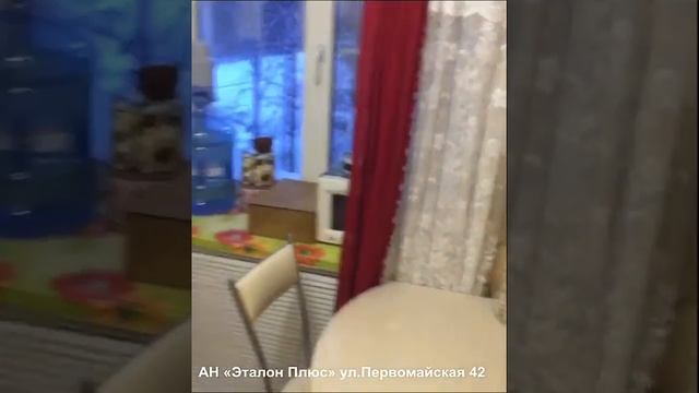 Обзор 2-х комнатной квартиры по адресу ул.Первомайская 42 смотреть онлайн