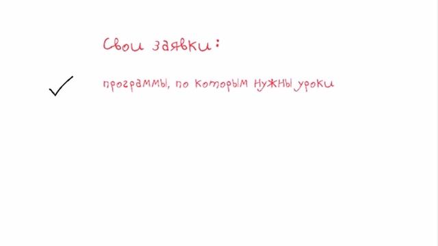 Стол заказов: какие уроки нужно записать? смотреть онлайн