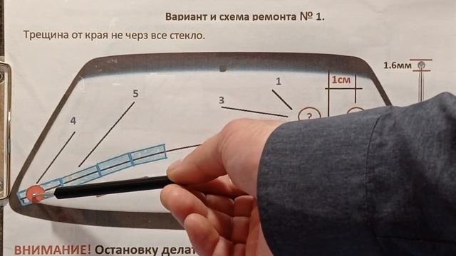 Трещина от края не через все стекло - теория, схема ремонта смотреть онлайн