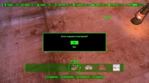 Fallout 4 - Глитч на бесконечные ресурсы, крышки и опыт. [exp,money,resource]
