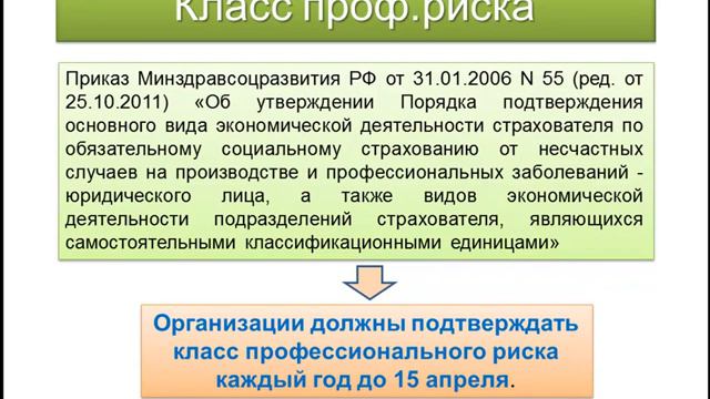 7 3 Страхование от несчастных случаев смотреть онлайн