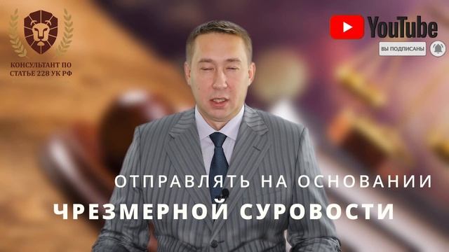 Чрезмерная суровость назначенного наказания. Не применение положений ст. 64 УК РФ. смотреть онлайн