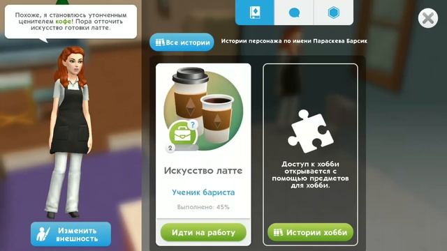 The Sims Mobile - Играем в мобильных симов!