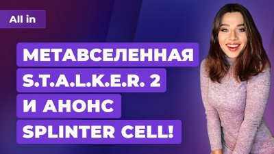 Игровые новости и обзоры