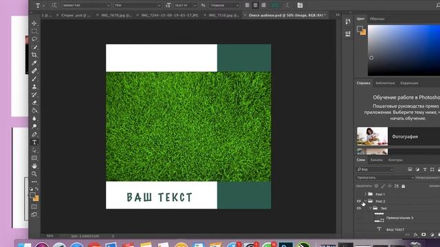 Инструкция. Шаблон для фотографий смотреть онлайн