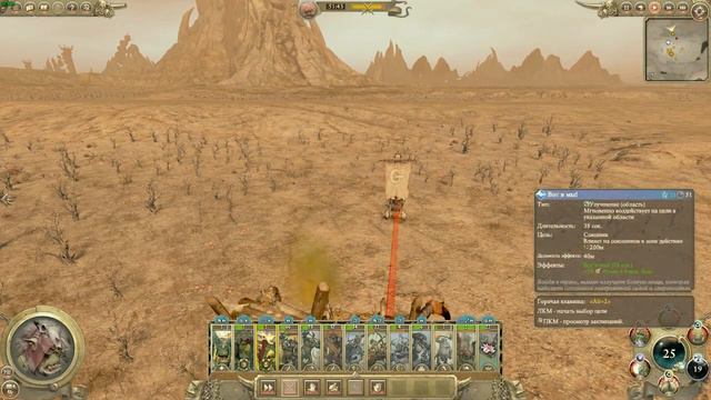 Расы и битвы/Total War Warhammer смотреть онлайн