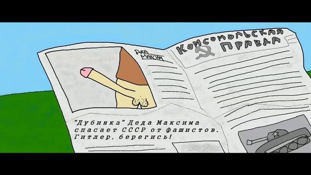 DED MAKSIM 2|Возвращение ЛЕГЕНДЫ смотреть онлайн