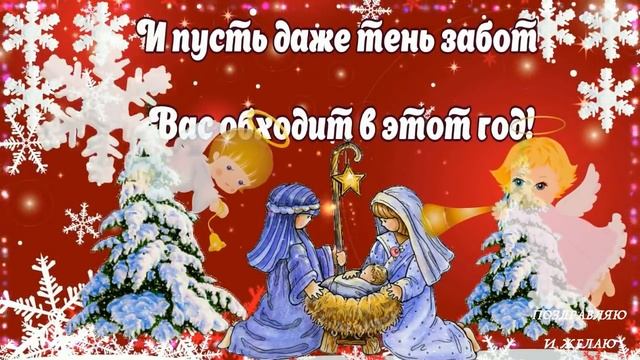 Пусть в этот волшебный день Ангел возьмет Вас под свое крыло и убережет от всякого зла и невзгод! смотреть онлайн