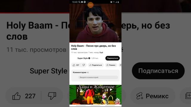 песня про двери но что то странное смотреть онлайн