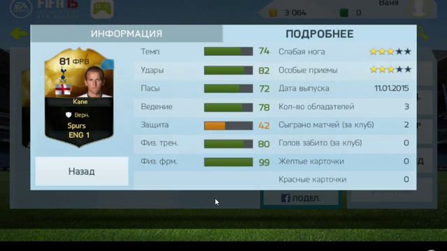 FIFA 15 NEW SEASON ОБЗОР КЛУБА смотреть онлайн