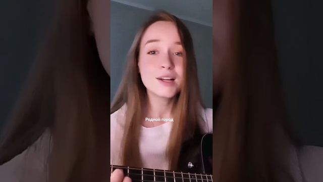 Веточка - Родной город (Нервы) смотреть онлайн