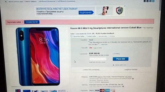 Аукционист. Покупаем телефоны Xiaomi смотреть онлайн