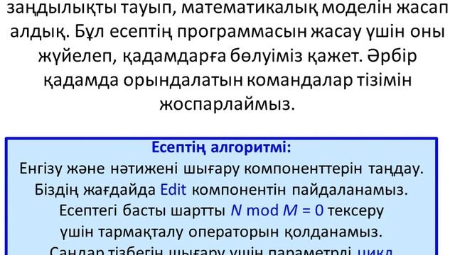 8 сынып Проблеманы анықтау смотреть онлайн