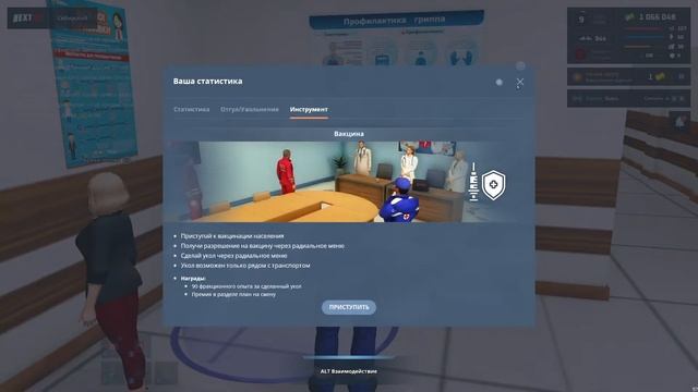 Некст рп будни мз-фазмафобия смотреть онлайн