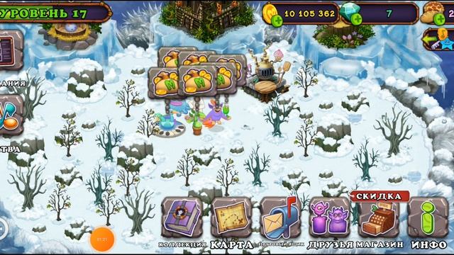 Как убрать рекламу в My Singing Monster??