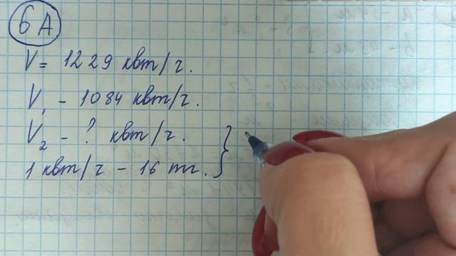 Математика 4 класс 69 урок. смотреть онлайн