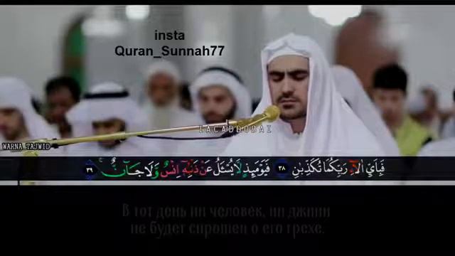 Сиратулло Раупов - очень красивое чтение суры Ар - Рахман ( سورة الرحمن