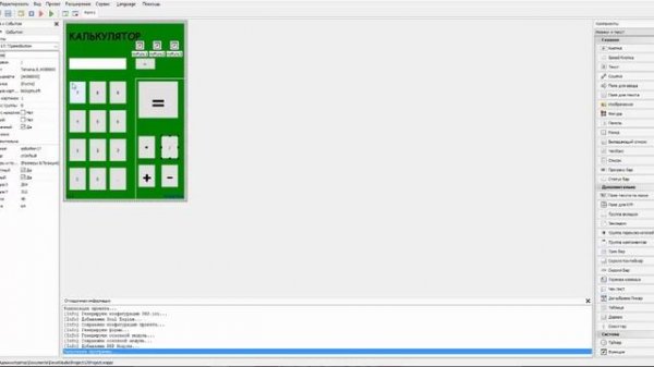 Делаем калькулятор в PHP Devel Studio 2.0