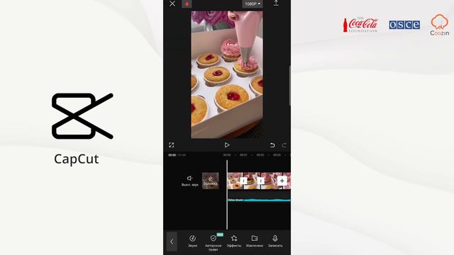Как Редактировать Видео На Телефоне? 6-урок. #educoozin #coozin #video #видеомонтаж смотреть онлайн