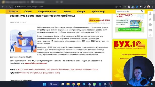 СЭДО ФСС - ошибка 404 и 1012 в 1С:ЗУП смотреть онлайн