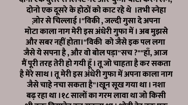 Hindi Erotic Kahaniyan Part 01 | Bedtime Romantic Kahani In Hindi | Moral Story |