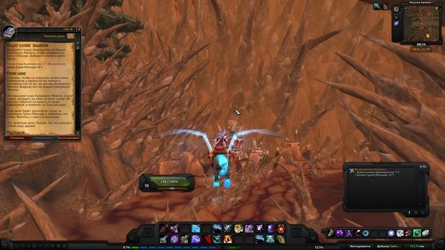 World Of Warcraft Quest: Водружение знамени (id=10518)